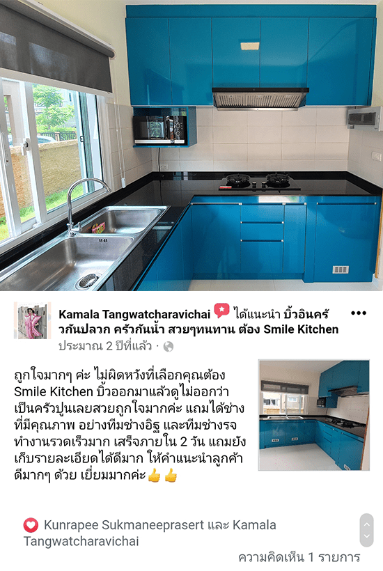 Review-Kitchen-หมู่บ้าน-The-plant-บางนา