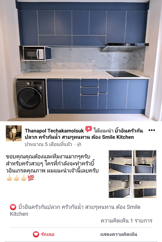 Review-Kitchen-หมู่บ้าน-Venue