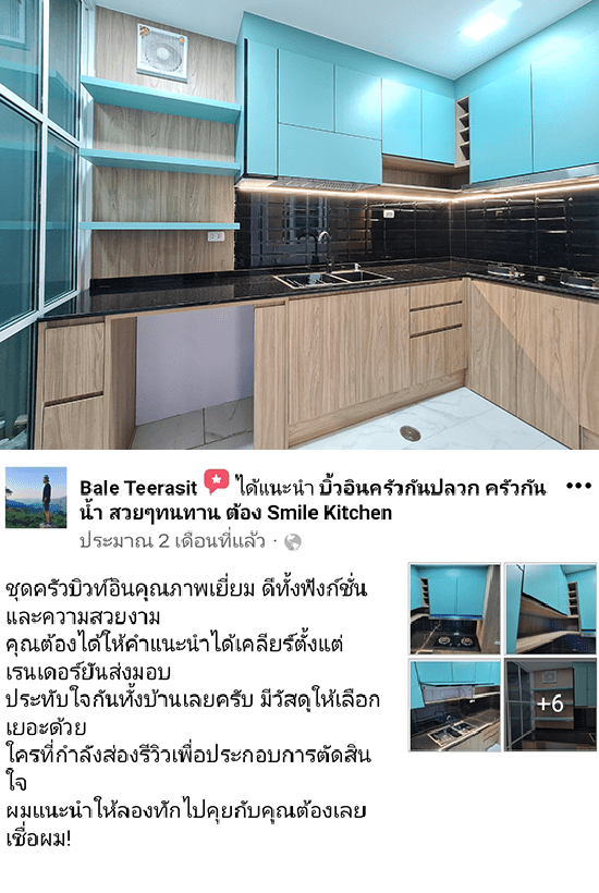 Review-Kitchen-หมู่บ้าน-ชวนชื่นทาวน์