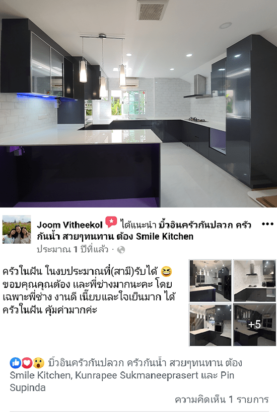 Review-Kitchen-หมู่บ้าน-ร่มไม้
