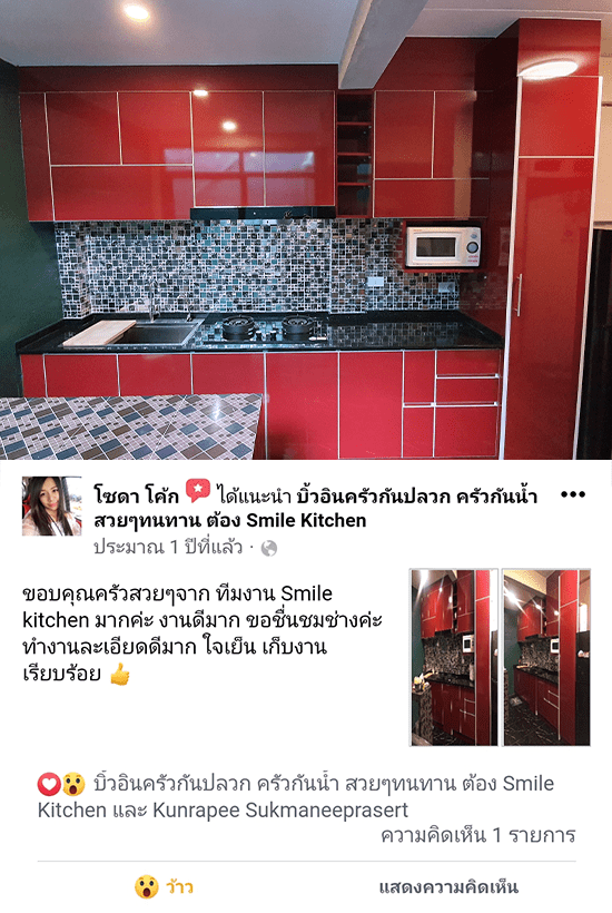 รีวิว-01-1